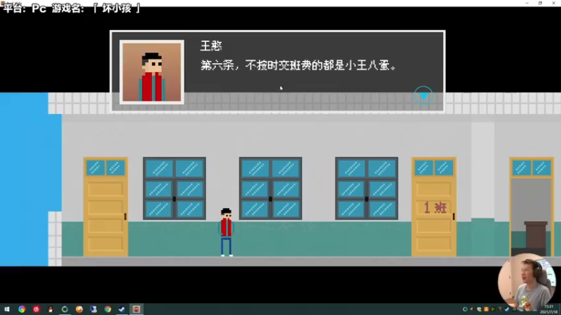 【2021-07-18 15点场】超级小桀：九十年代的坏小孩