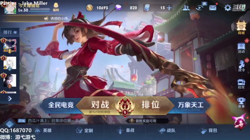 【2021-07-17 23点场】游弋：今晚是野王局！！！！