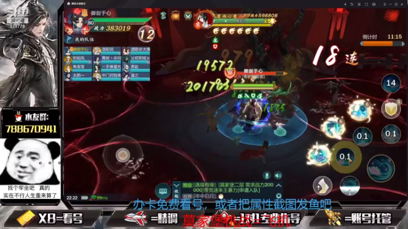 【2021-07-17 22点场】罗明哥你别捶我啊：你牢我啊我牢你，指尖江湖甜蜜蜜