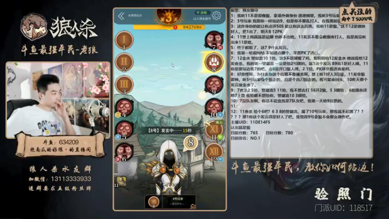 【2021-07-17 18点场】EA丶老狼：#官方狼人杀#最后一周冲第一！！