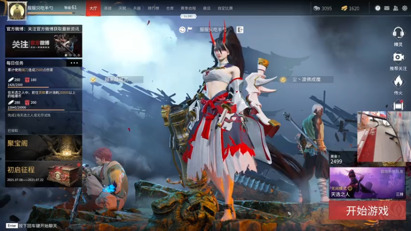 【2021-07-18 12点场】衣服ovo：1.5倍：水不可以多喝o