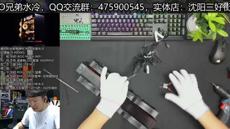 【2021-07-18 14点场】BRO兄弟水冷：一体水冷改分体水冷