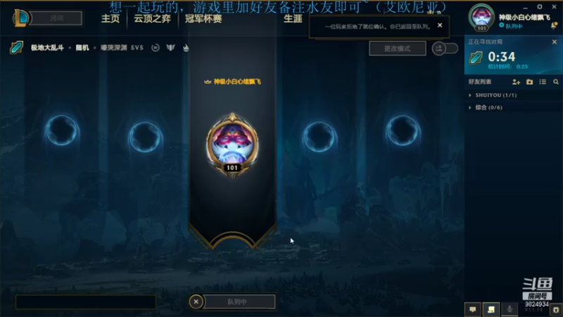 2021.7.17 LOL极地大乱斗——瑟提（14-14-24，输了，队友不能出点防装吗）