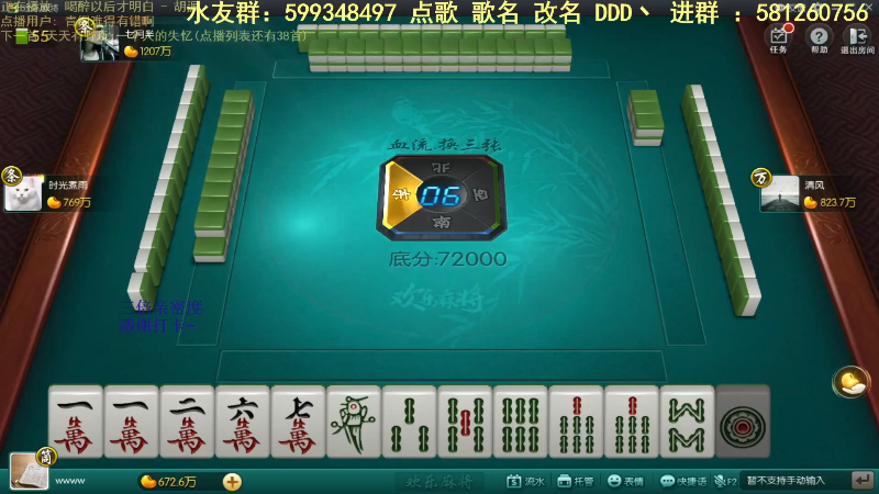 【欢乐麻将】靓旭的精彩时刻 20210718 09点场