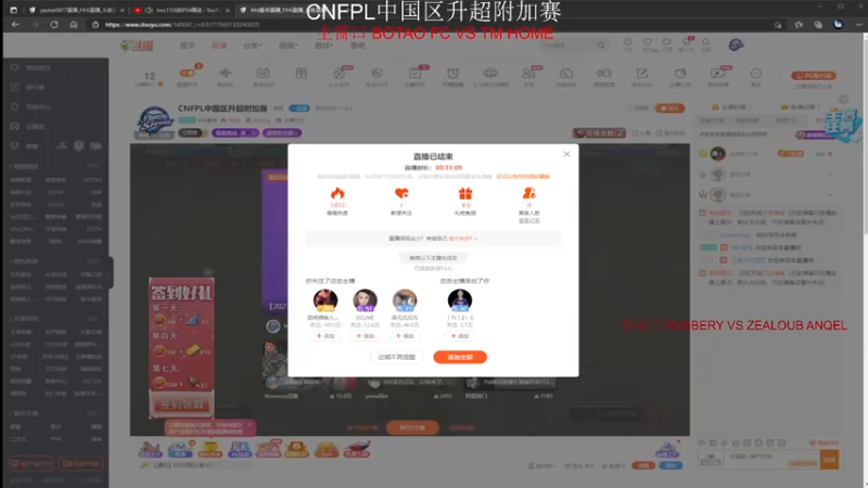 【2021-07-15 21点场】Mrt星爷：CNFPL中国区升超附加赛