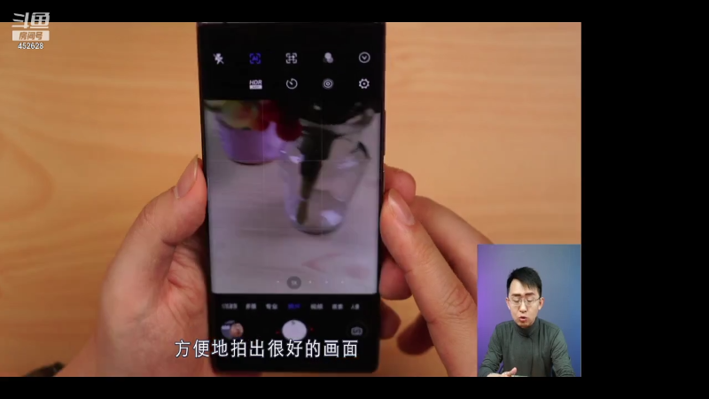 我在斗鱼看科技美学中国直播数码科技