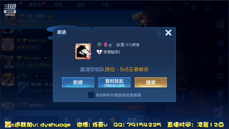 游戏大厅寻真爱! (2)