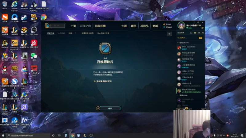 【2021-07-18 12点场】微笑：微笑：峡谷之巅！