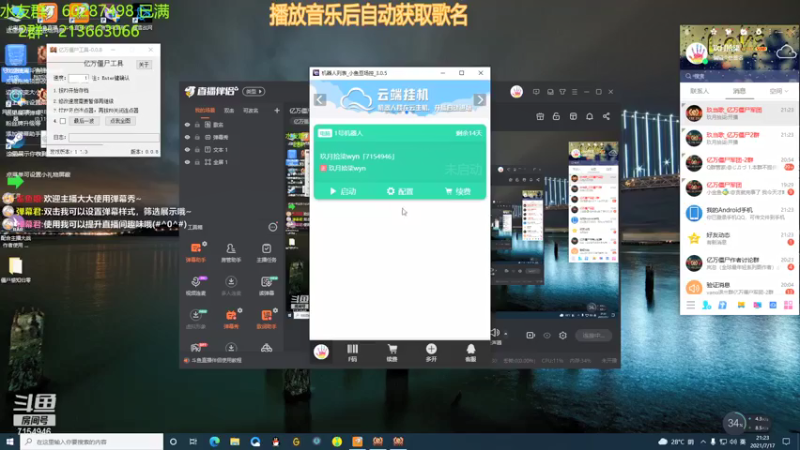 【2021-07-17 21点场】玖月拾柒wyn：亿万僵尸  主播大战作者