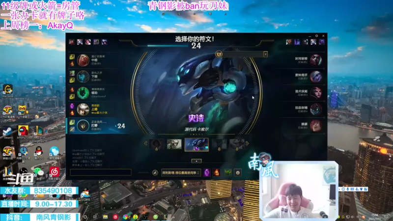 【2021-07-15 15点场】南风青钢影：青钢影天花板，教学局