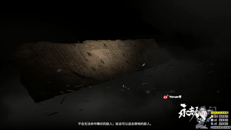 【2021-07-18 01点场】Yoru阿夜：Yoru:天人城妖刀姬开砍！