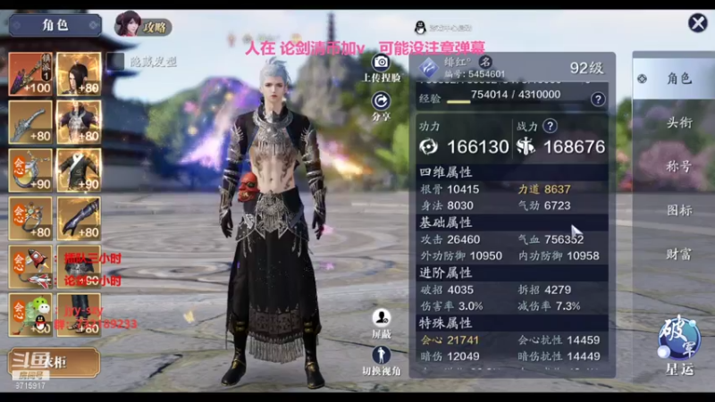 【2021-07-17 10点场】洋言呀呀呀：五毒真武论剑，天一帮战统战指挥！！！