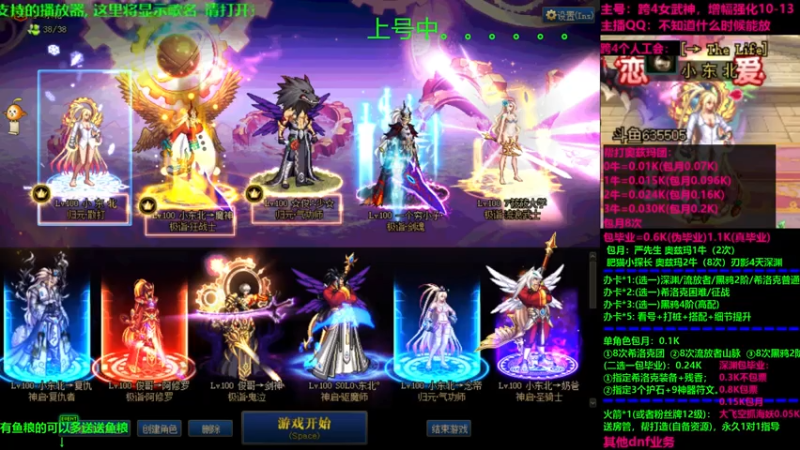 【2021-07-17 18点场】小东北女散打：跨4女武神：帮打奥兹玛，绝不生气
