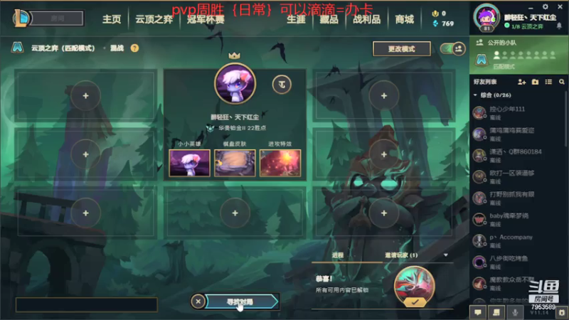 【2021-07-18 11点场】亦然xing：咸鱼时光~~~~