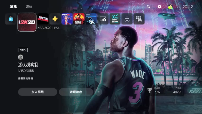 【2021-07-17 20点场】小哥2k：NBA2K21次世代PROAM比赛常规赛