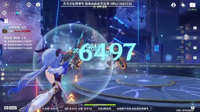 【2021-07-17 21点场】KHanamichi：免费看号低练度深渊，茫茫人海就是你了！