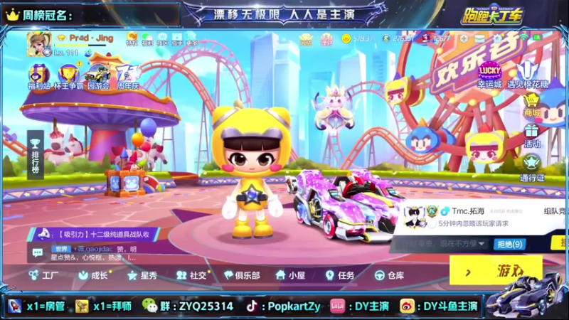 【2021-07-17 23点场】DY主演：我回来了！！给你们争了一口气！