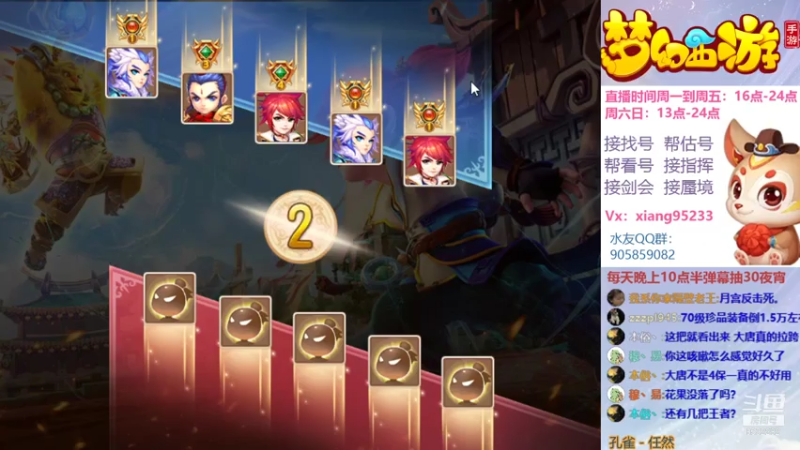 【2021-07-18 15点场】项95：专业帮找号~估号~蜃境~指挥