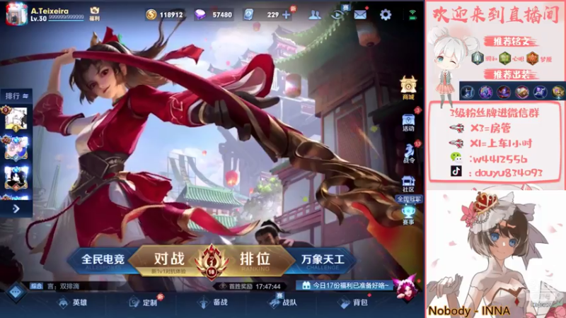 【2021-07-18 19点场】小飞Avery：这个星期拿个甄姬小国标