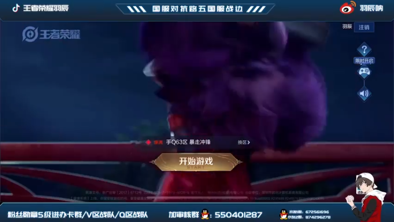 【2021-07-18 17点场】羽辰鸽鸽丶：自信 无敌 猛男 羽辰