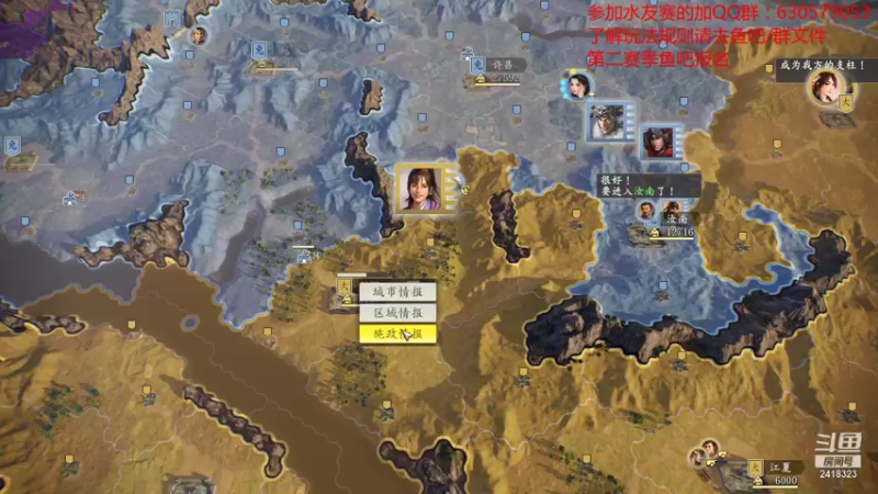 【2021-07-17 20点场】兰色星空123：三国志14水友赛第二赛季第五场