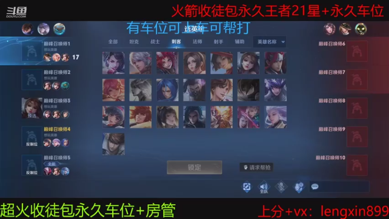 【2021-07-17 23点场】冷心心是个萌妹：百分百胜率VX带粉火箭收徒