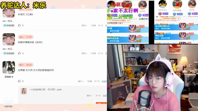 【2021-07-18 19点场】骆歆冲冲冲：骆歆：双倍亲密度，冲冲冲！