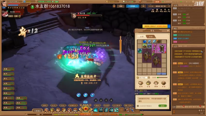 【2021-07-18 12点场】绝对男人：千古风流烧饼服挂机打金刷实物