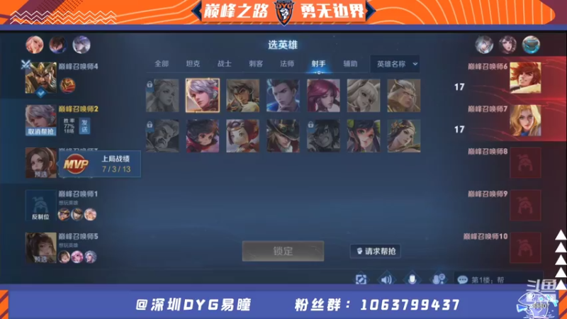 【2021-07-18 19点场】DYG易瞳：巅峰2214全国第九三国服巅峰冲冲冲