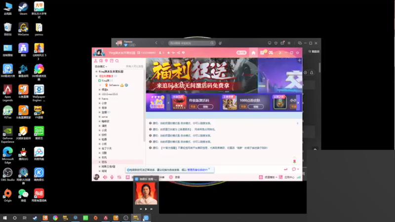 【2021-07-17 22点场】Yammou：Yammou的直播间