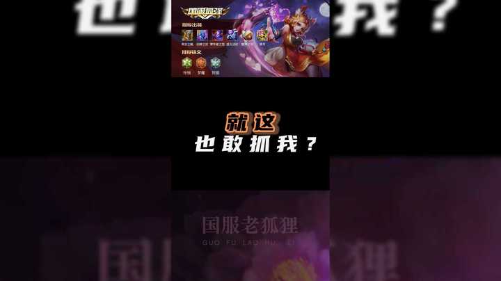 就这你也敢抓我？