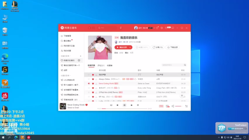 【2021-07-18 09点场】温州丶黄小明：黄小明：没有人比我更懂瑞兹