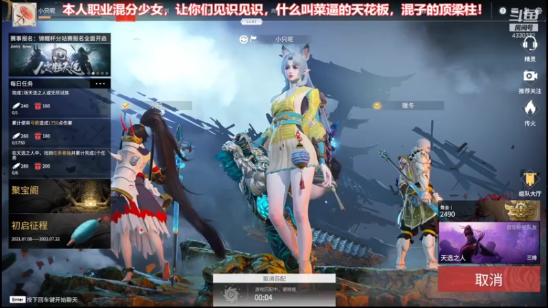 【2021-07-15 10点场】Ace凡森：⭐可上车⭐带你一起掉大分！