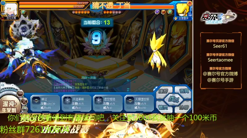 【2021-07-17 12点场】赛尔王007：赛尔号PVE和PVP