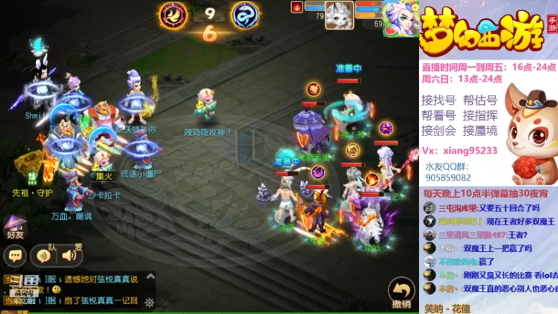 【2021-07-18 19点场】项95：专业帮找号~估号~蜃境~指挥