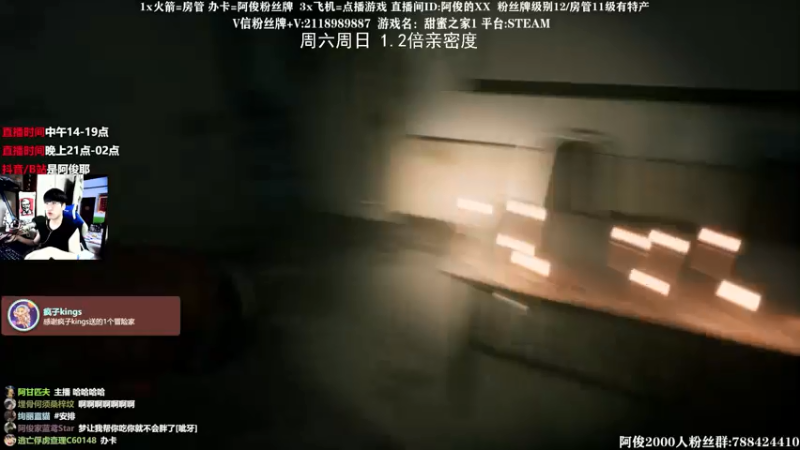 【2021-07-18 16点场】阿俊丶ll：【阿俊】1.2倍亲密！周末快乐直播！