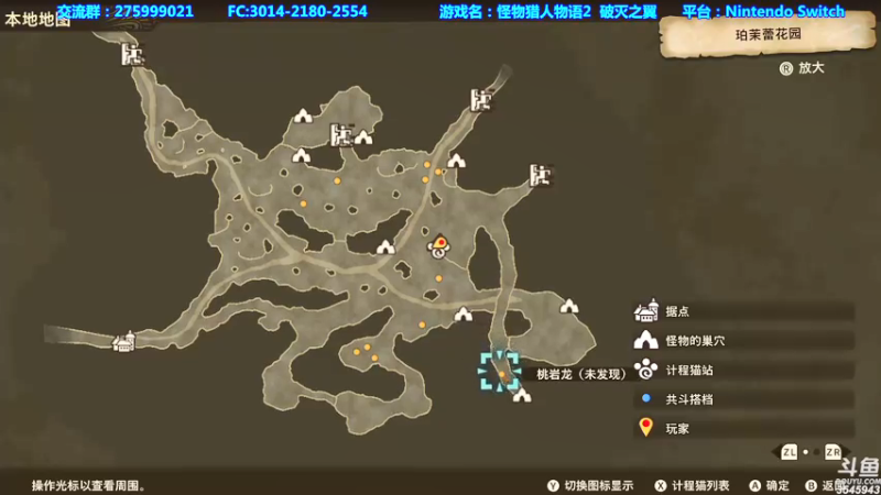 【2021-07-14 18点场】真新镇丨皮皮智：【NS】怪物猎人物语2练龙，怪猎宝可梦