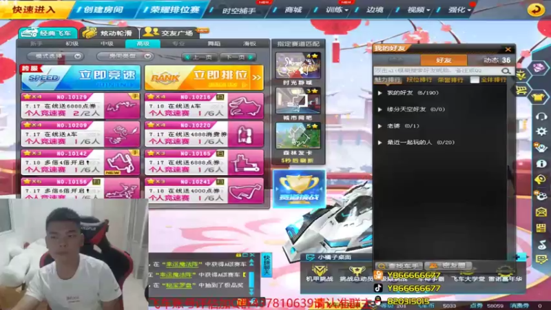 【2021-07-18 20点场】BN丶严斌：晚上好，来起飞了。干干干