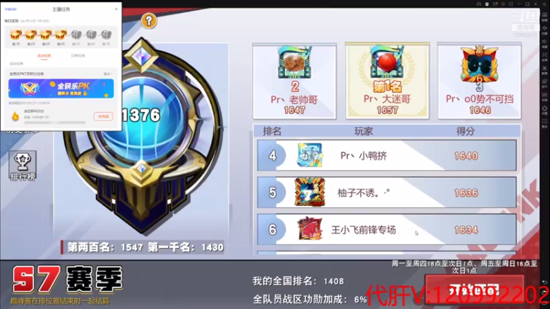 【2021-07-17 17点场】一区疯不觉：100个号等着巅峰那。。