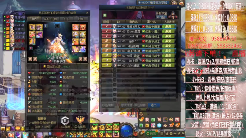 【2021-07-18 04点场】DNF丶心软：在线大航海~刃影升级~奥茨玛~深渊！！！