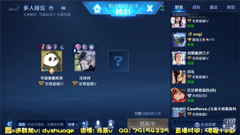 游戏大厅寻真爱! (3)