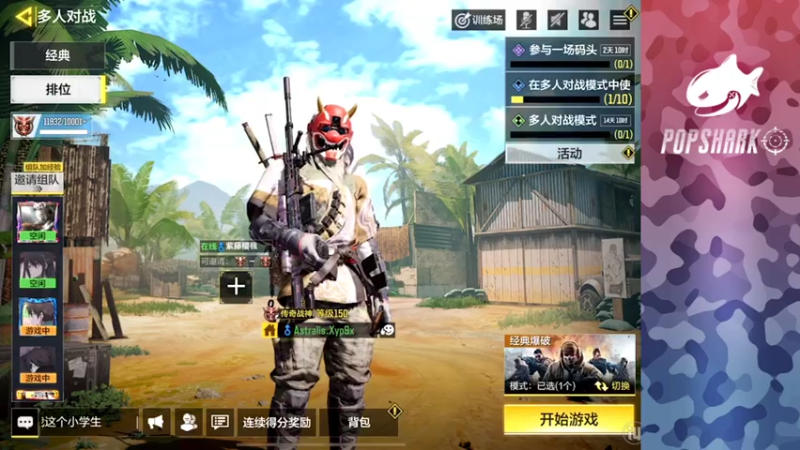 【2021-07-18 13点场】皮皮鲨FPS：馒头：怕啥来啥！