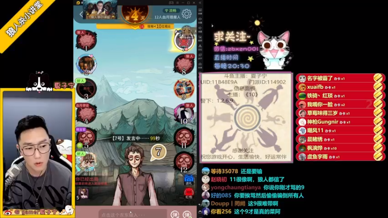 【2021-07-18 00点场】夏子宁：《狼人杀小讲堂 》高阶场22连胜好寂寞