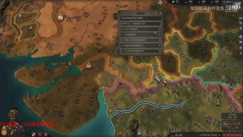 北伐大业1