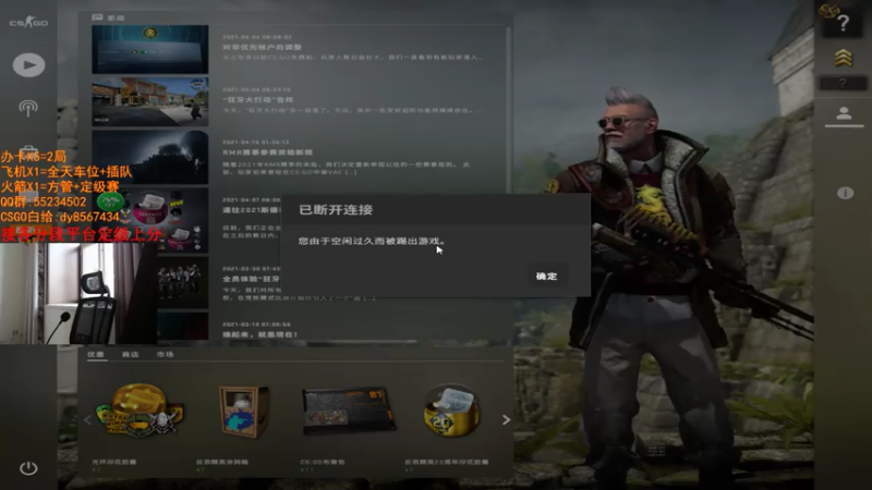 【2021-07-17 14点场】csgo沉默男孩：【沉默】定级赛