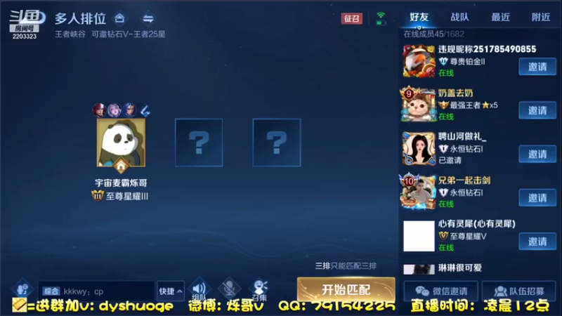 游戏大厅寻真爱! (20)