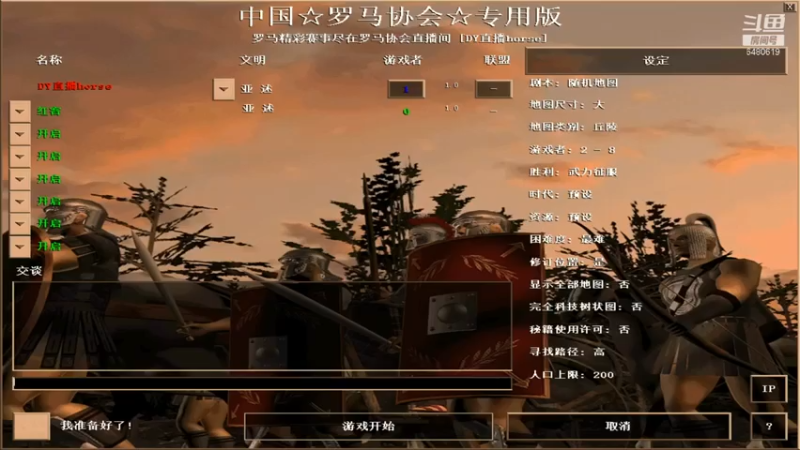 罗马协会+ 帝国时代：2021-07-14  11点场第四段切条，就这吗，刚开始还以为多猛呢，轻松拿捏
