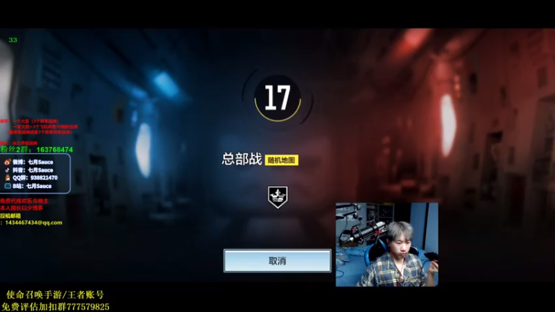 【2021-07-18 19点场】七月Sauce：【睡衣战神】不行了 要热裂开了