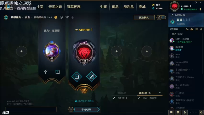 【2021-07-18 19点场】舟人丶：LOL终极魔典 9955656