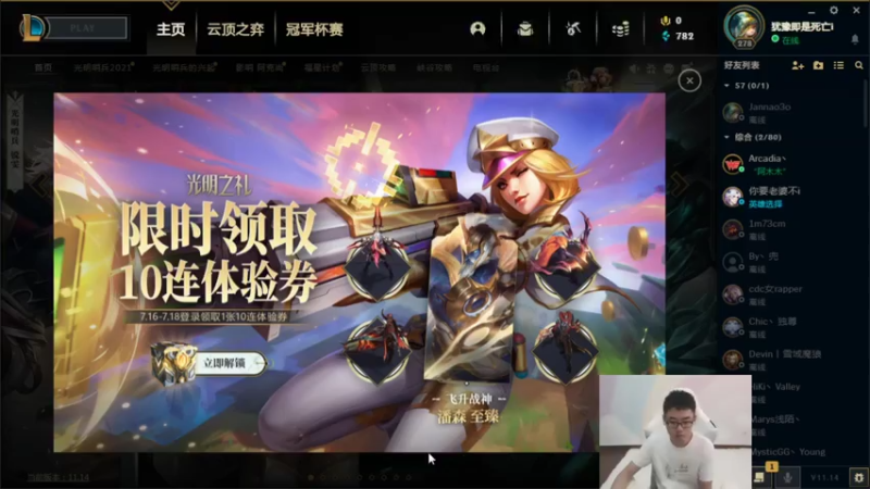 【2021-07-18 10点场】萌面酥：二台：距离大师还有61分 简称近在咫尺